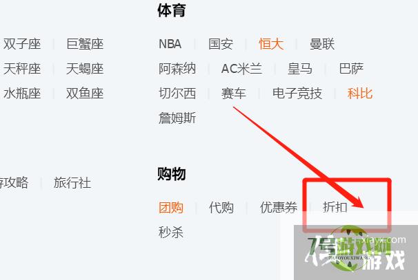 购物折扣QQ群怎么快速找到？