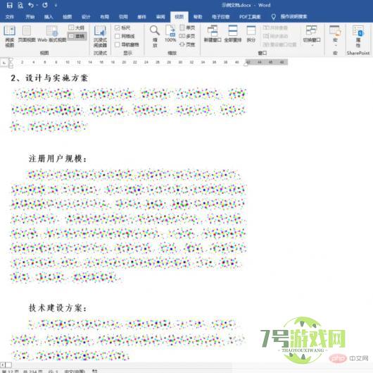 word视图