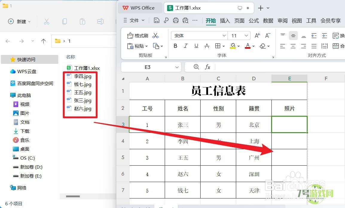 wps如何在表格中批量插入图片？ 