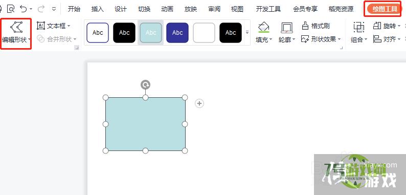 PPT中怎样绘制有缺口的四边形