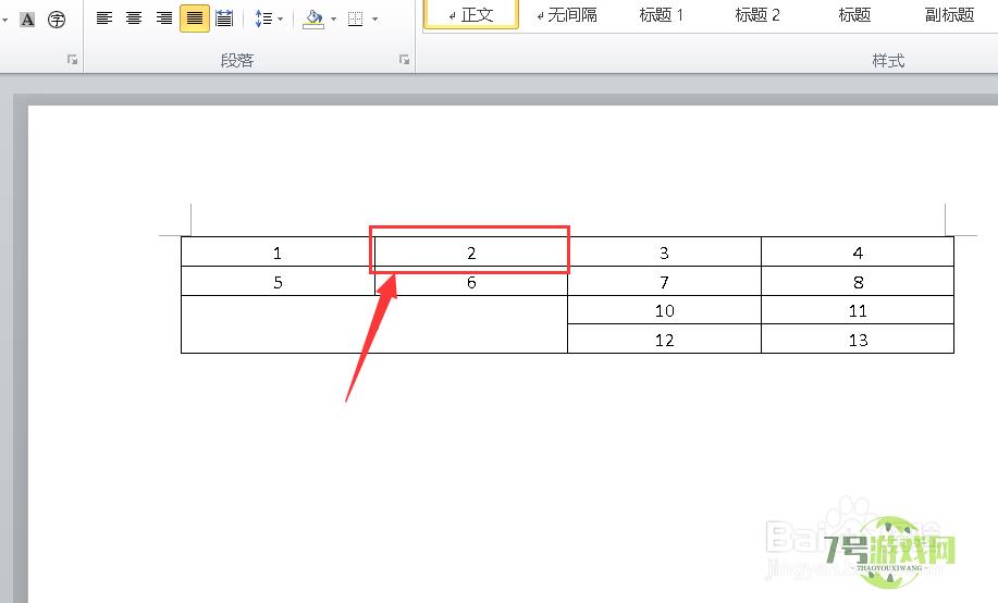 Word如何单独调整某个单元格的列宽？