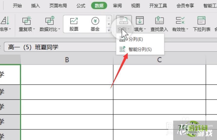 Excel如何把单元格内容按类型进行分开显示