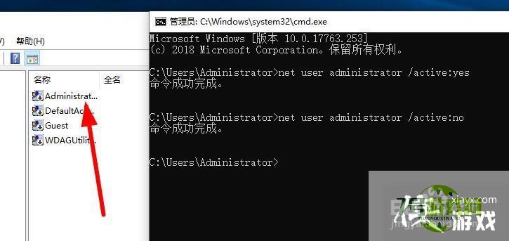 windows10怎么样启用和关闭超级管理员帐户