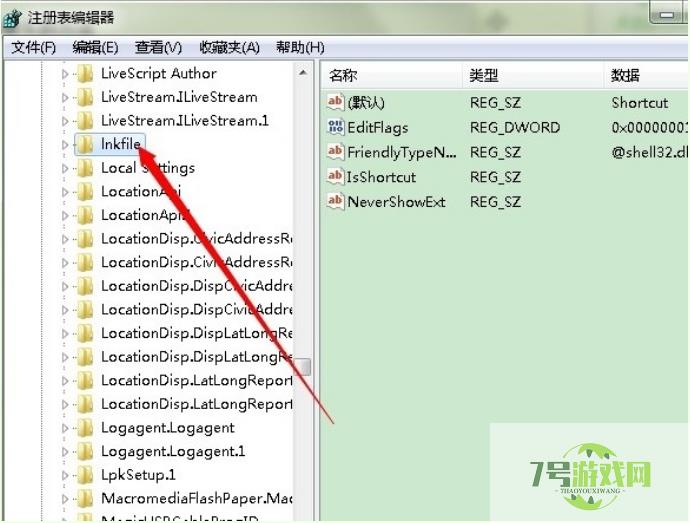 win7快捷方式去箭头