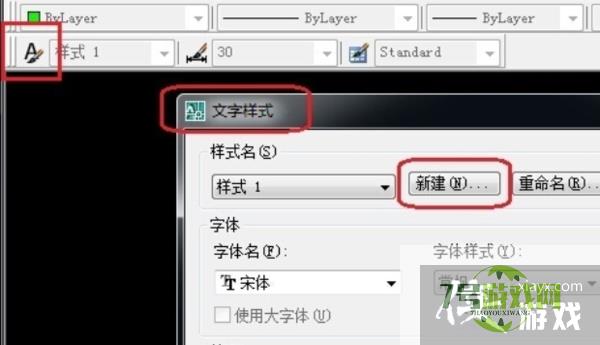 CAD2007版插入文字方法解析