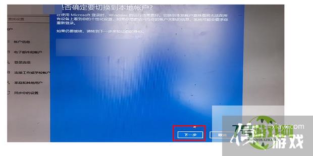 windows账号怎么退出登录