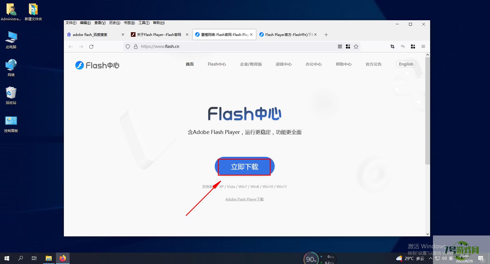 firefoxflash插件