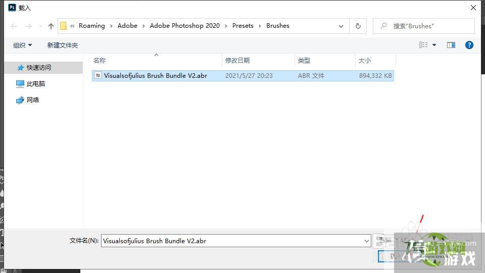 【Photoshop】怎样导入abr格式的笔刷