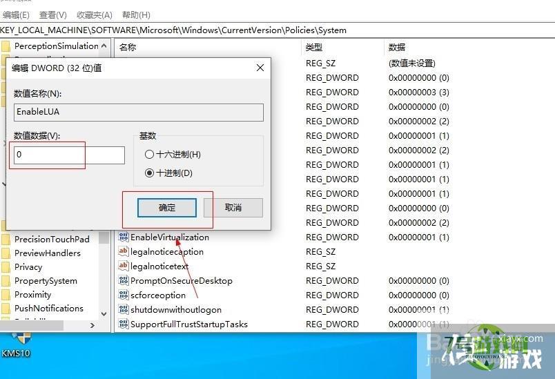 win10如何彻底关闭用户账户控制？