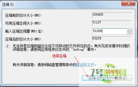 怎样给win7系统硬盘分区