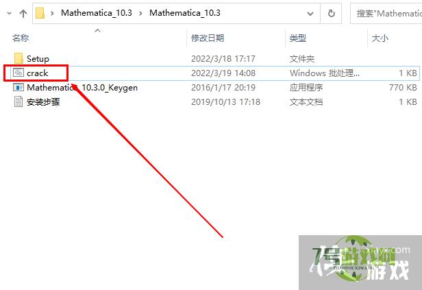 Mathematica激活图解教程