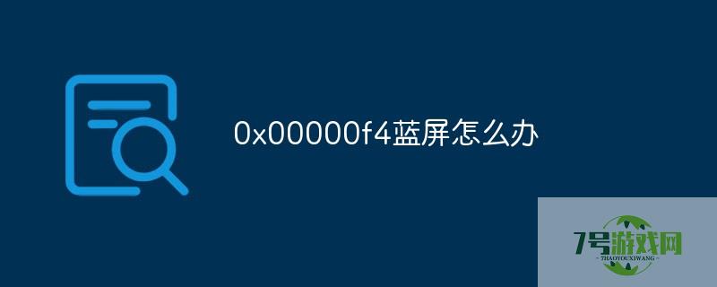 0x000000f4