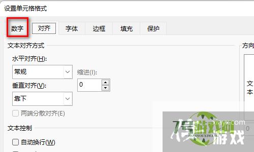 怎么做excel表格日期排自动显示的方法