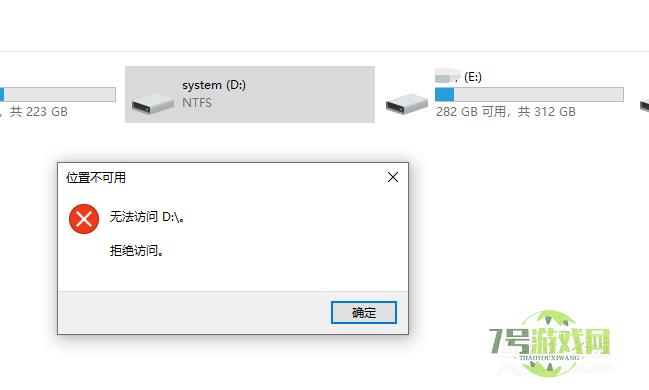电脑磁盘分区因位置不可用而无法访问如何解决