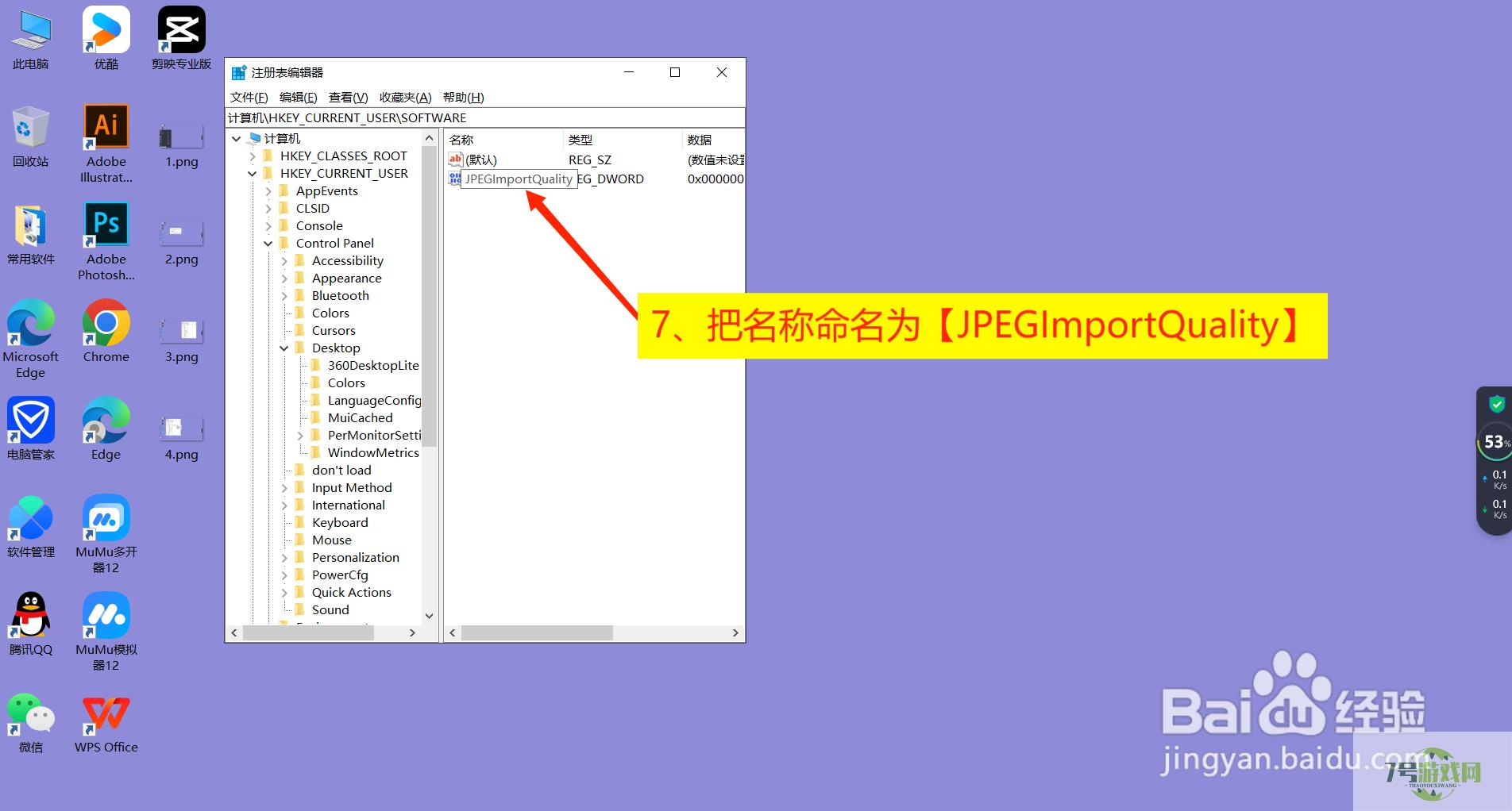 Win10系统壁纸模糊怎么办