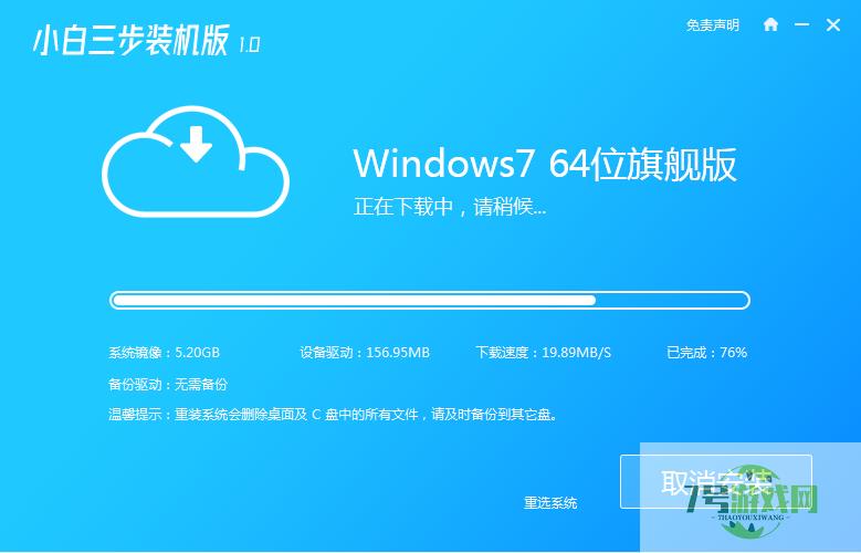 windows7中文版