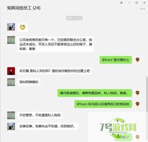 公司发椅子吗？是什么梗