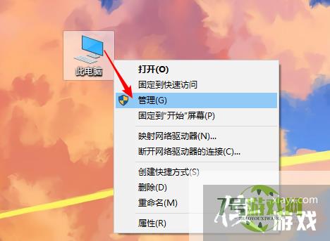 win10系统给电脑增加分区的方法教程