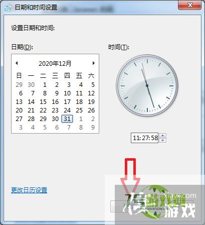 windows7电脑如何更改日期和时间