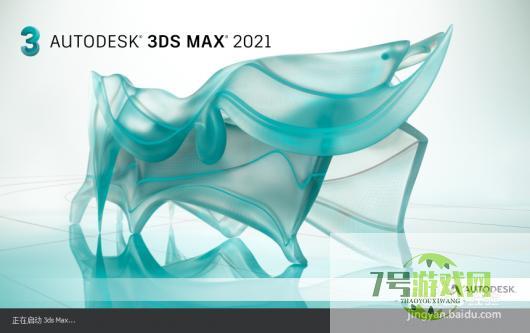 3ds Max 2021如何修改标题栏名称