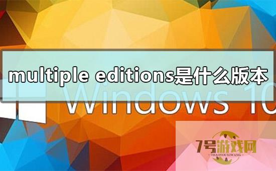 multiple editions