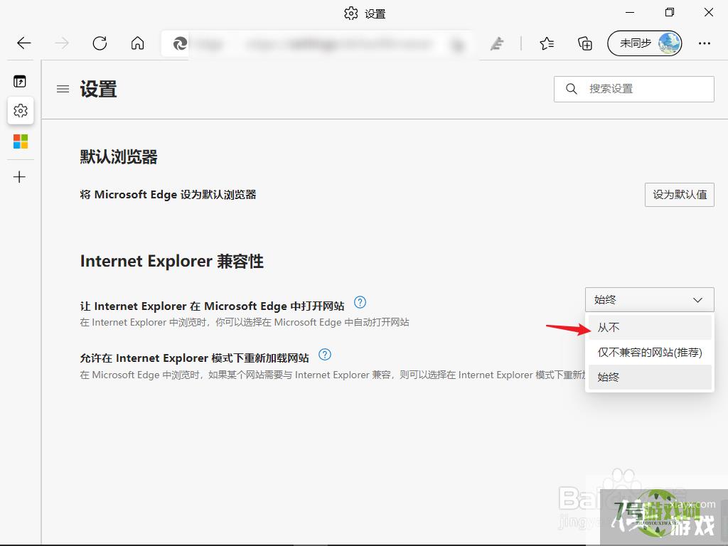 IE浏览器打开是Micrsoft Edge浏览器该怎么办