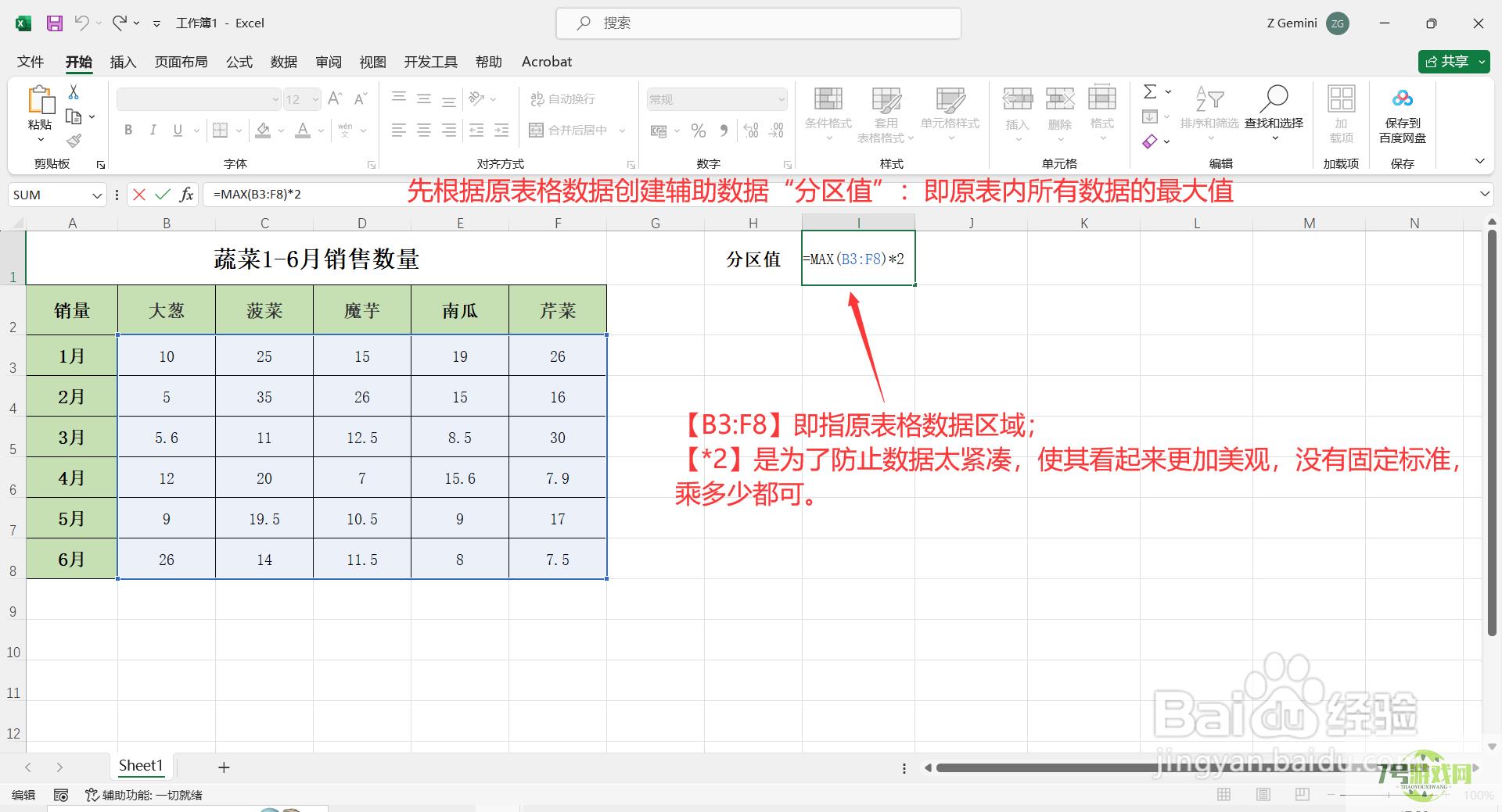 如何在Excel中制作多层折线图？