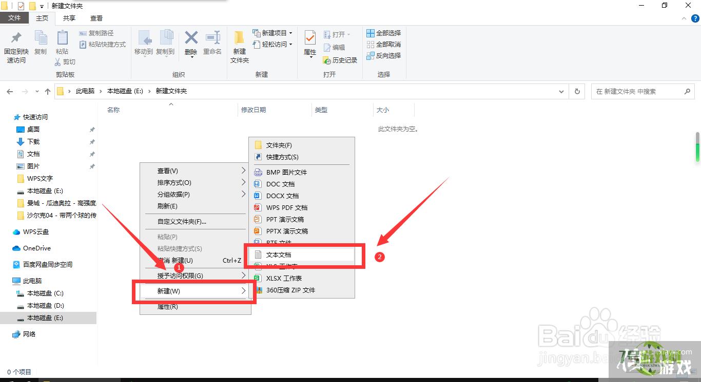 怎样用WPS表格批量建立文件夹