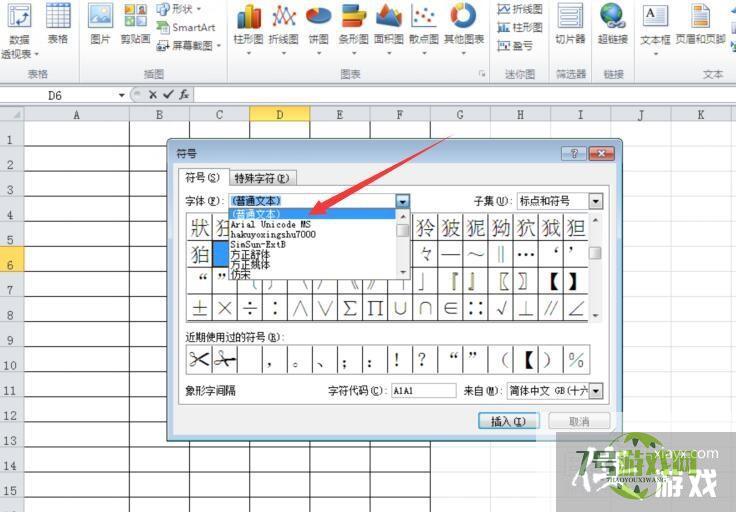 如何在excel表格中打出对钩
