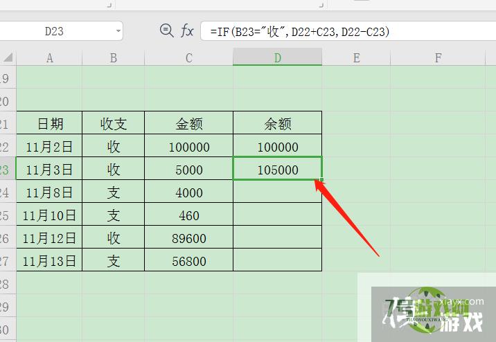 WPS表格如何制作收支余额表？