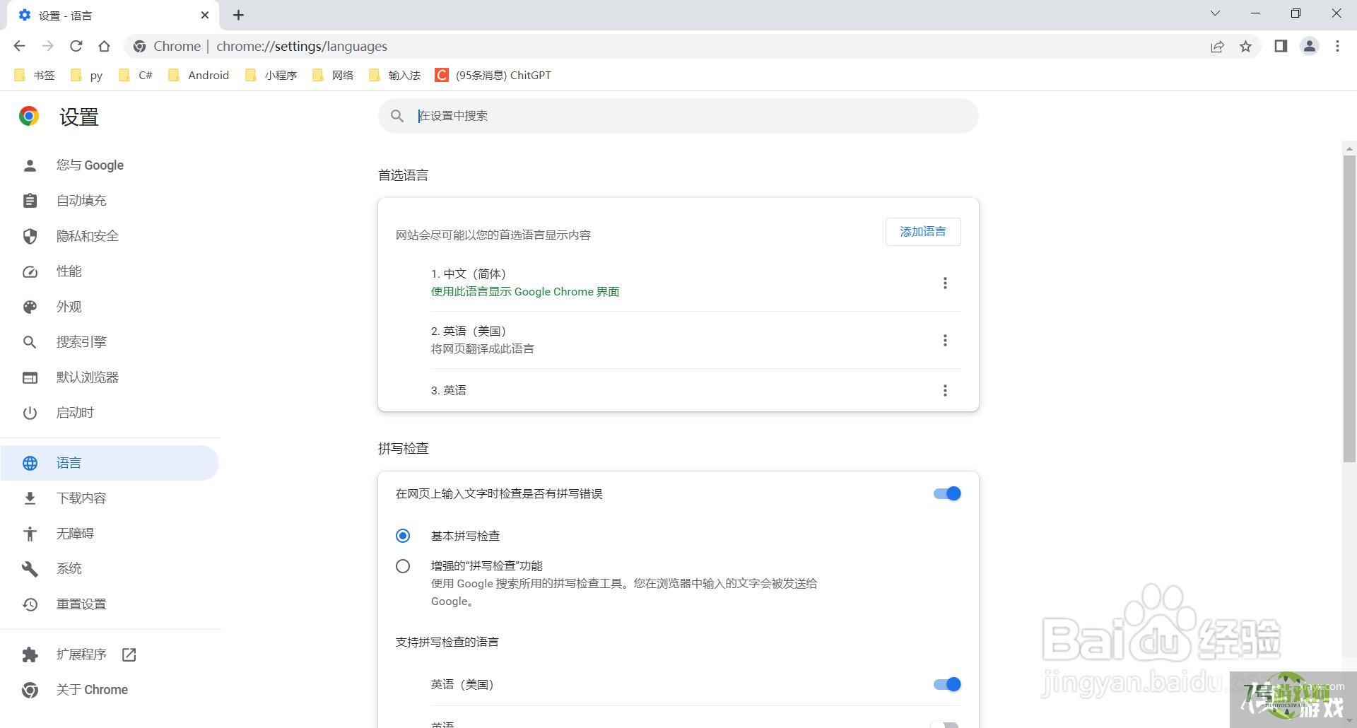 谷歌浏览器怎么切换中文语言