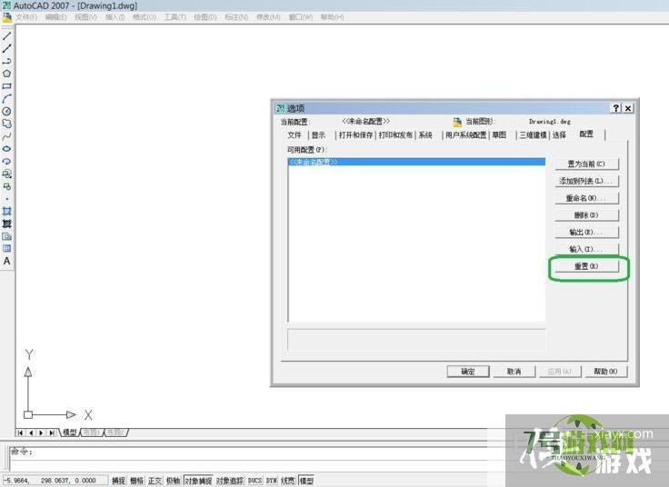 AutoCAD 2007工具栏消失了怎么办