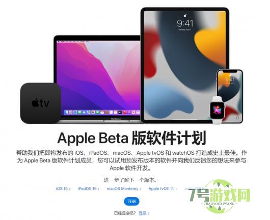 苹果ios16测试版下载