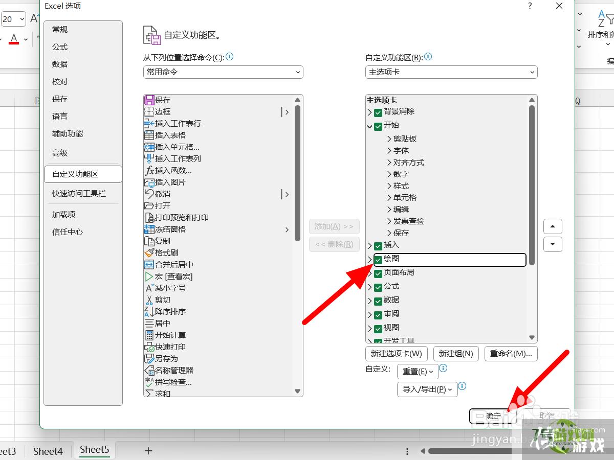 excel绘图工具在哪里