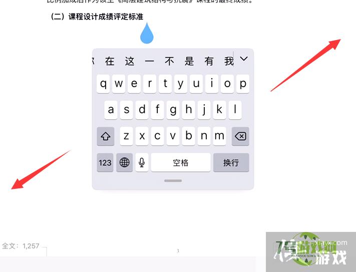 iPad的键盘变小了怎么办？如何避免？