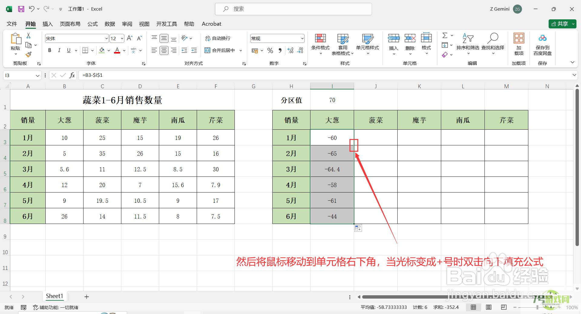 如何在Excel中制作多层折线图？