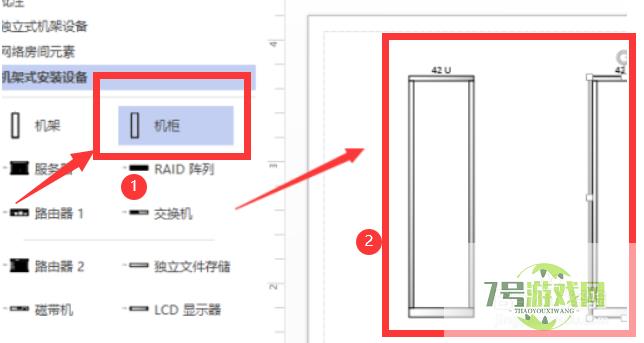 Microsoft Visio如何绘制机架图呢？