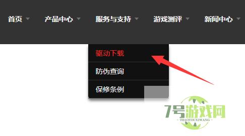 小影霸显卡驱动