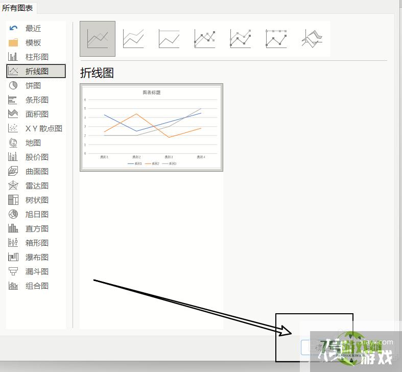 Word怎么添加图表？