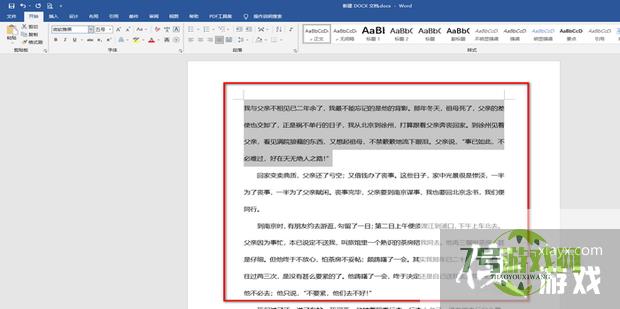 word文档行距不统一怎么办