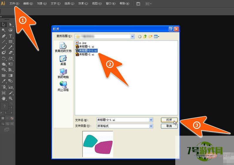 ai格式用什么软件打开