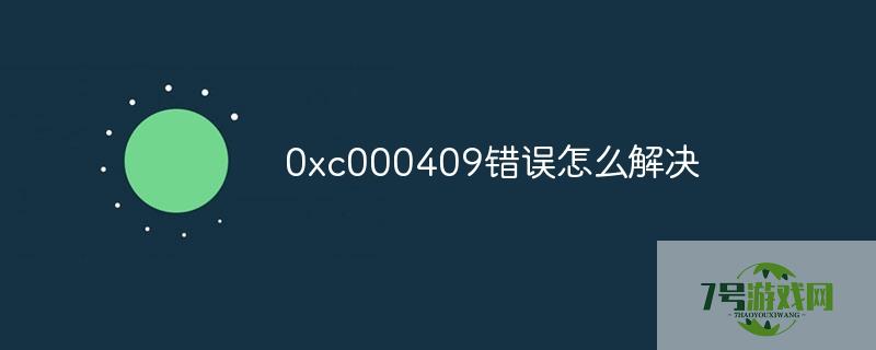 0xc000409