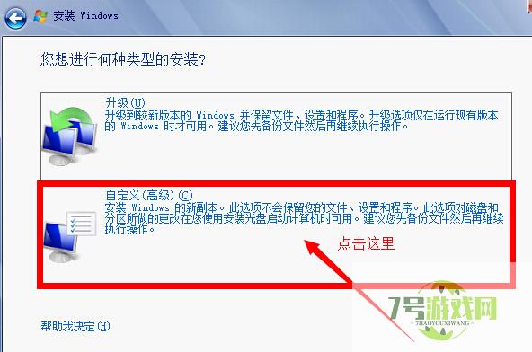 win7 32位旗舰版