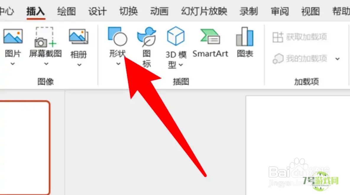 ppt怎么插入逐渐显示的线条？