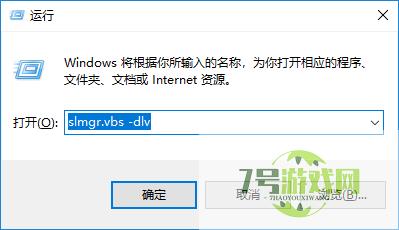 win10永久激活方法