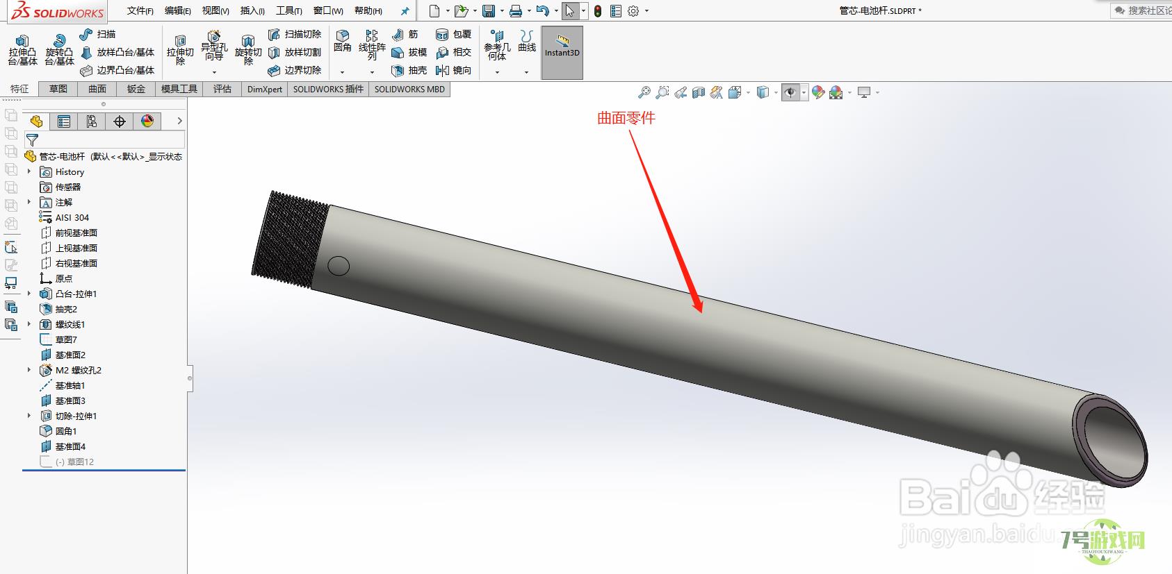 solidworks如何在曲面零件上包覆文字