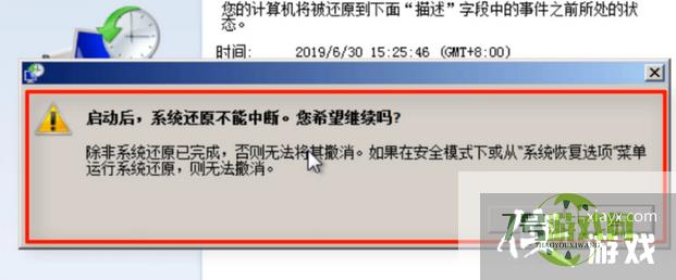 win7系统修复的详细教程