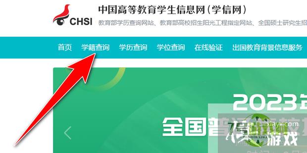 学信网学历证明电子版怎样弄