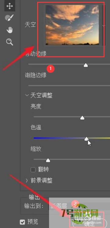 ps2021如何为沙漠设置天空？