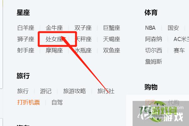 如何快速找到处女座QQ群？